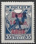 СССР 1924 год. Доплата 14 коп. золотом (карминовая), 1 марка 