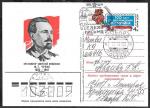 Почтовая карточка с ОМ № 121 1983 год, со спецгашением - Неделя письма, прошла почту