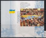 Украина 2001 год. 10-я годовщина независимости. 1 блок 