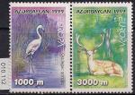 Азербайджан 1999 год. ЕВРОПА. Национальные парки. 2 марки (010.112)