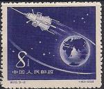 Китай 1958 год. Запуск спутника Земли. 1 марка из серии без клея