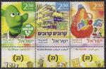 Израиль 2007 год. Развивающие телепередачи. 3 марки с купонами