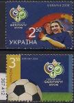 Украина 2006 год. Чемпионат мира по футболу в Германии. 2 марки