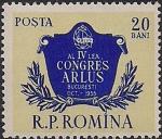 Румыния 1955 год. Конгресс по взаимоотношениям с СССР. 1 марка с наклейкой
