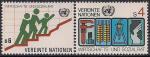 ООН Вена 1980 год. За дружбу и солидарность между нациями. 2 марки