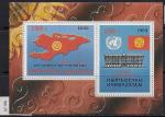 Киргизия 1994 год. Годовщина провозглашения Киргизией национального суверенитета и вступления в ООН. 1 блок (166.20)