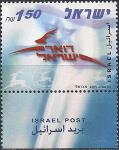 Израиль 2006 год. Национальная филвыставка "Иерусалим-2006". 1 марка с купоном