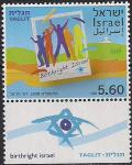 Израиль 2008 год. Сионистская молодёжная организация "Таглит-биртрайт". 1 марка с купоном