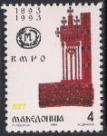 Македония 1993 год. 100 лет основания македонской революционной организации (IMRO). 1 марка