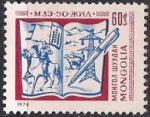 Монголия 1978 год. 50 лет ассоциации монгольских писателей. 1 марка