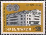 Болгария 1979 год. 100 лет болгарскому национальному банку в Софии. 1 марка