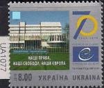 Украина 2019 год. 70 лет Совету Европы. 1 марка