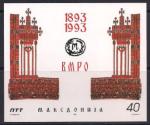 Македония 1993 год. 100 лет основания македонской революционной организации (IMRO). Блок