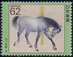 Япония 1990 год. Картина Саичи Нисияма "Лошадь" (62). 1 марка из серии