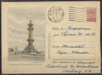 ХМК. Ленинград. Ростральная колонна, № 55-35А, 11.07.1955 год, прошёл почту