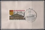 СССР 1964 год. Марка на листе со спецгашением - 250 лет Ленинградской почте (2979)