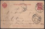 Открытое письмо. Россия 1905 год, прошло почту, Рославль - Германия (ю)