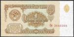 1 рубль 1961 год. Разные серии