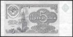 5 рублей 1991 год, UNC, разные серии