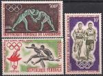 Камерун 1964 год. Летние Олимпийские игры в Токио. 3 марки