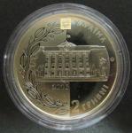Монета 2 гривны. Украина 2016 г. 20 лет конституции Украины