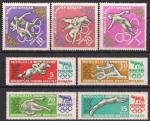 Монголия 1960 год. Летние Олимпийские игры в Риме. Серия без одной марки