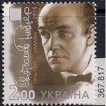 Украина 2015 год. 100 лет со дня рождения пианиста Святослава Рихтера. 1 марка. (.817)