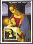 Гвинея 2002 год. Живопись Л. Да Винчи. Блок