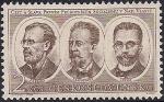 ЧССР 1953 год. Первый конгресс социал-демократической партии ЧССР. Партийные лидеры. 1 марка с наклейкой