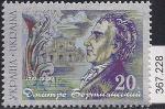 Украина 2001 год. 250 лет со дня рождения композитора Дмитрия Бортянского. 1 марка