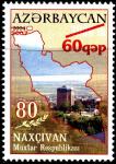 Азербайджан 2007 год. 80 лет автономной республике Нахичевань. НДП нового номинала и года на марке 2004 года
