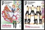 Беларусь 2023 год. Совместный выпуск Беларуси и Армении. Народные танцы (BY1294). 2 марки