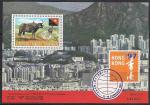 Папуа Новая Гвинея 1997 год. Филвыставка "Гонг Конг-97". (274.791). Блок