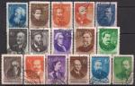 СССР 1951 год. Ученые нашей Родины (1540-1555). 16 гашеных марок