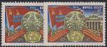 СССР 1984 год. 60 лет Туркменской ССР (5500). Разновидность - темный цвет левой марки (Ю)