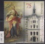 Украина 2005 год. Церковь святой Варвары в Вене. 1 марка с купоном