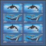 Россия 2012 г. Морские животные - Косатка и Кит, лист марок