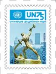 Россия 2020 год. 75 лет Организации Объединённых Наций, 1 марка