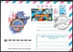 ХМК Авиа со СГ - 12 апреля- День космонавтики! Космодром Байконур 12.04.1979 год