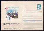 Купить ХМК. Международный альпинистский лагерь "Кавказ", 25.07.1986 год, № 86-354