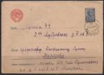 Конверт СССР 1951 год, прошел почту (ю)