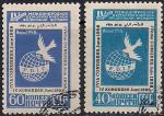 СССР 1958 год. 4-й конгресс международной федерации женщин в Вене. 2 гашеные марки 