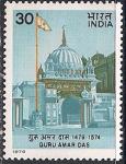 Индия 1979 год. 500 лет со дня рождения Гуру Амар Дас. 1 марка