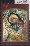 Украина 2006 год. Рождество. Дева Мария. 1 марка