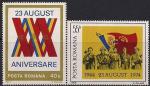 Румыния 1974 год. 30 лет свержению фашистского правления. 2 марки