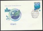 КПД со спецгашением от 19.05.1986 г. Программа ЮНЕСКО. Человек и биосфера.