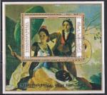 Манама (Аджман) 1971 год. Живопись Ф. Гойя. Гашеный блок