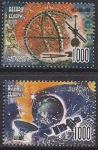 Беларусь 2009 год. Астрономия. EUROPA (BY0460). 2 марки