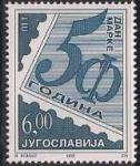 Югославия 1998 год. День почтовой марки. 50 лет обществу сербских филателистов. 1 марка