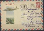 ХМК АВИА. Самолет "Ан-10", 17.04.1961 год, № 61-103, прошел почту